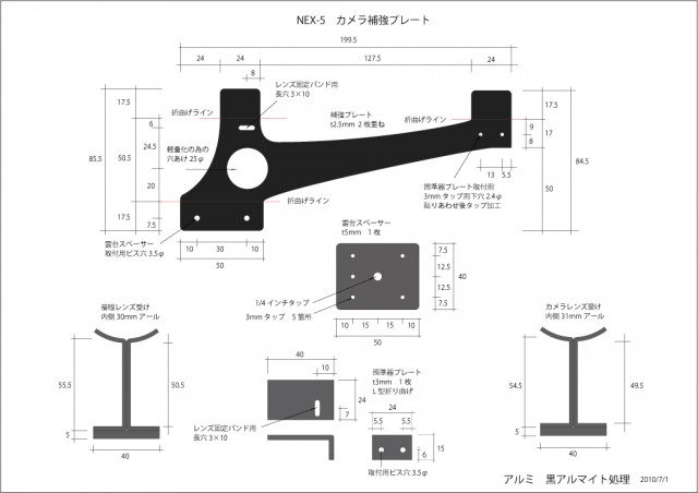 20100701-TSN-VA3_E18-55mmPlate_Part100701